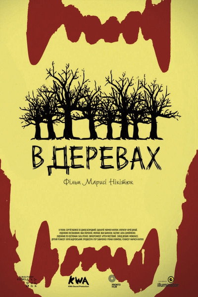 Póster de In Trees