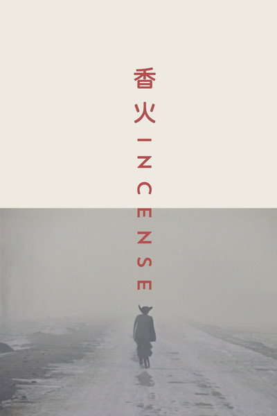 Póster de Incense