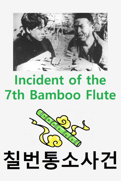Póster de Incident of the 7th Bamboo Flute