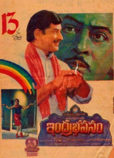 Póster de Indra Bhavanam