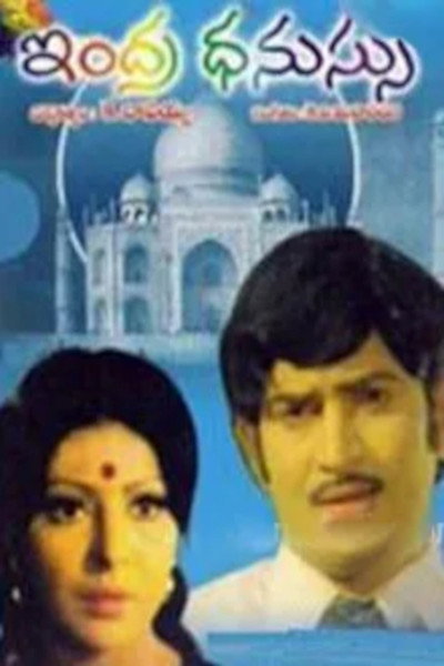 Póster de Indradhanusu