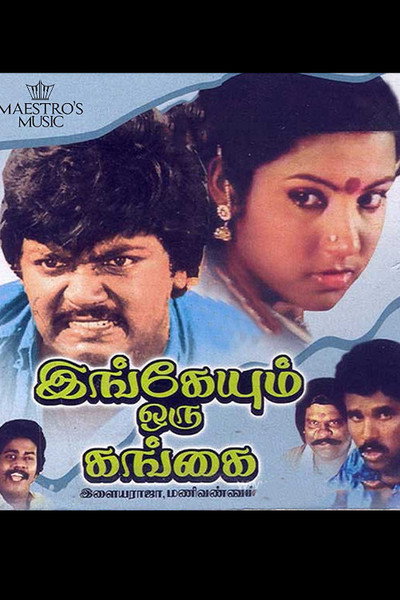 Póster de Ingeyum Oru Gangai