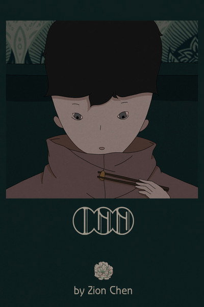 Póster de Inn
