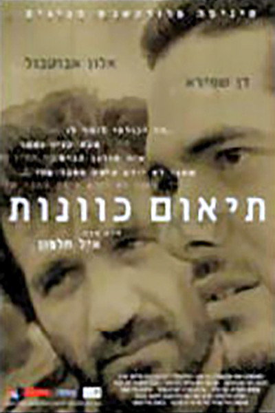 Póster de InSight
