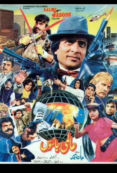 Póster de International Spy