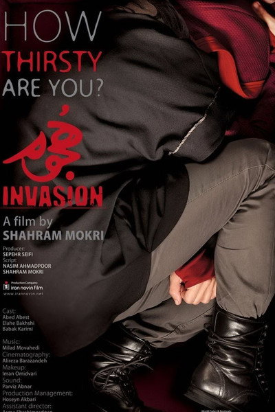 Póster de Invasion