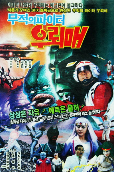 Póster de Invincible Fighter Thunderhawk