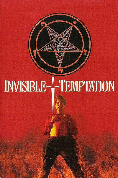 Póster de Invisible Temptation