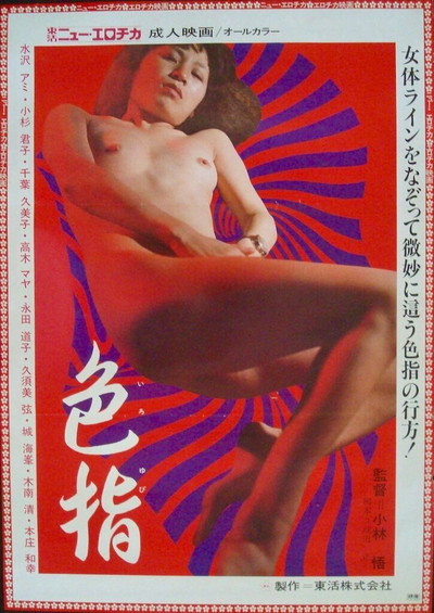 Póster de Iro yubi