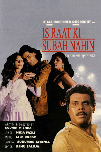Póster de Is Raat Ki Subah Nahin