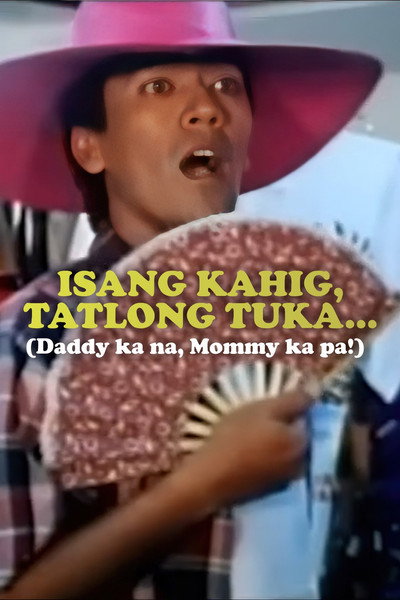 Póster de Isang kahig, tatlong tuka... (Daddy ka na, Mommy ka pa!)