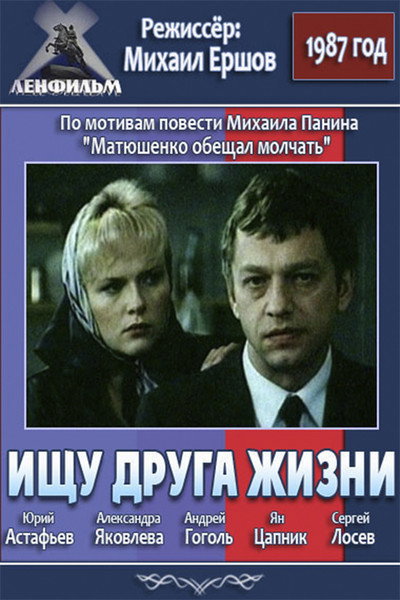 Póster de Ishchu druga zhizni