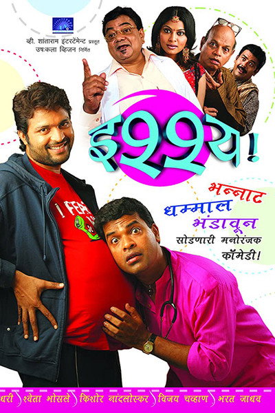 Póster de Ishhya