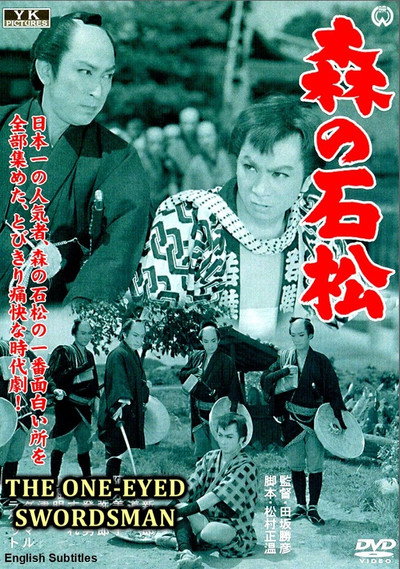 Póster de Ishimatsu - The One-Eyed Swordsman