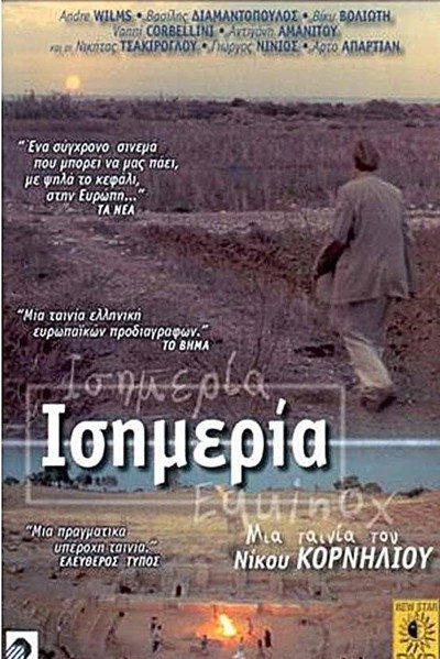 Póster de Isimeria