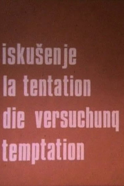 Póster de Iskusenje