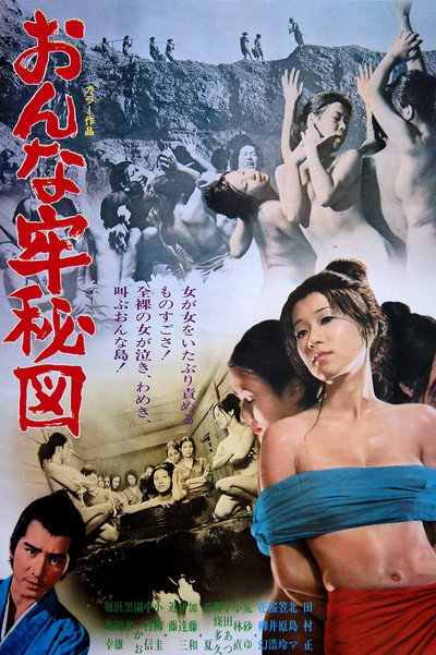 Póster de Island of Horrors