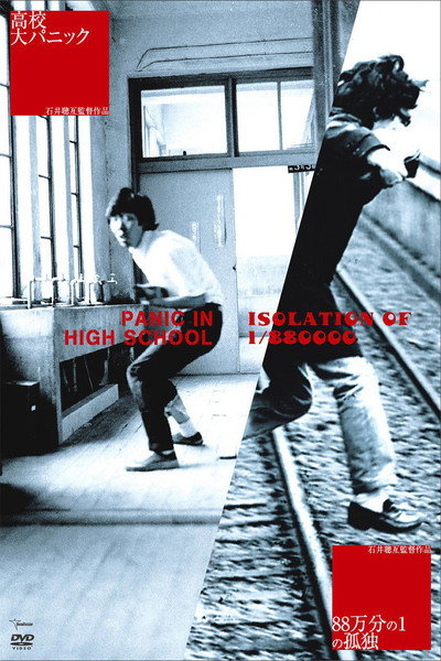 Póster de Isolation of 1/880,000