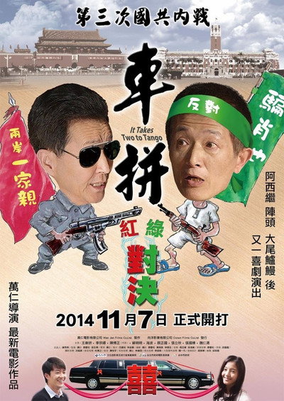 Póster de It Takes Two to Tango
