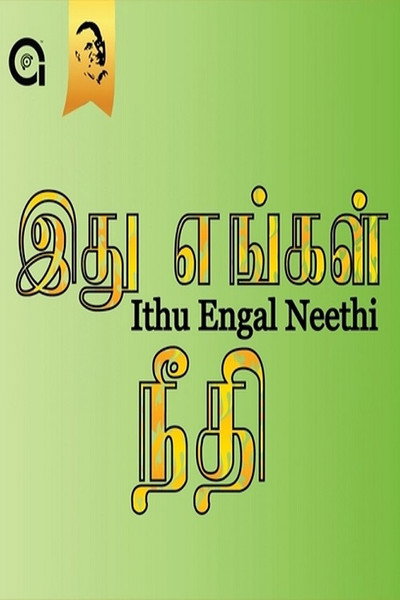 Póster de Ithu Engal Neethi