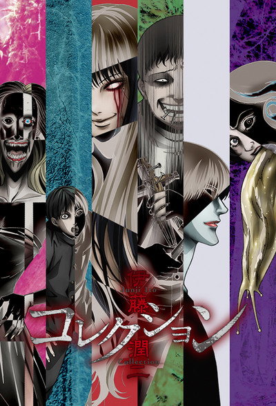 Póster de Ito Junji: Collection
