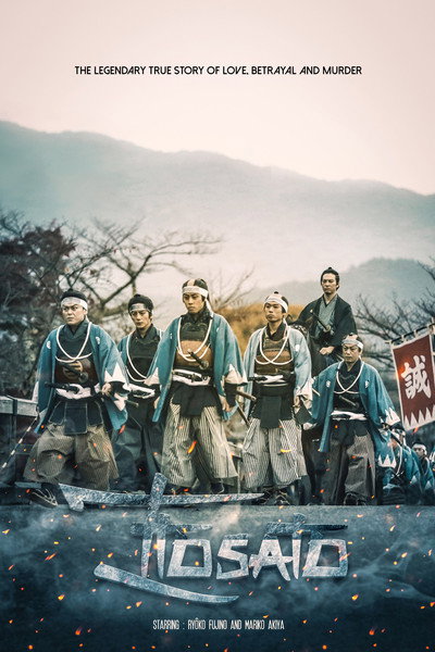 Póster de Itosato