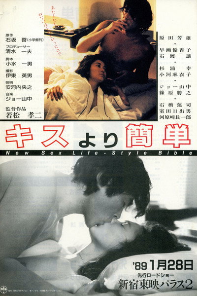 Póster de It's Easier Than Kissing