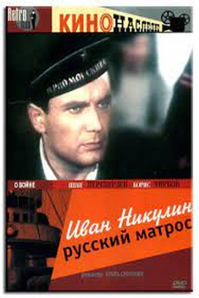 Póster de Ivan Nikulin - russkiy matros