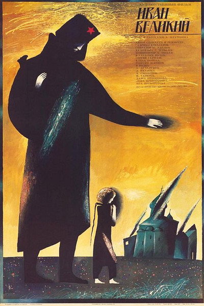 Póster de Ivan Veliky