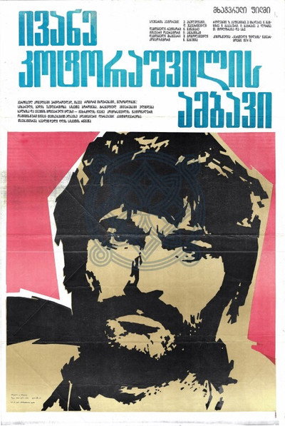 Póster de Ivane Kotorashvilis ambavi