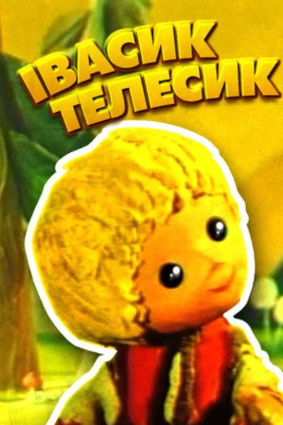Póster de Ivasik-telesik