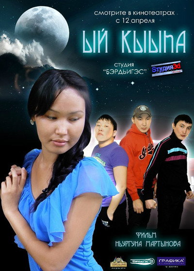 Póster de Iy kiiha