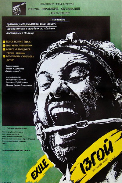 Póster de Izgoy