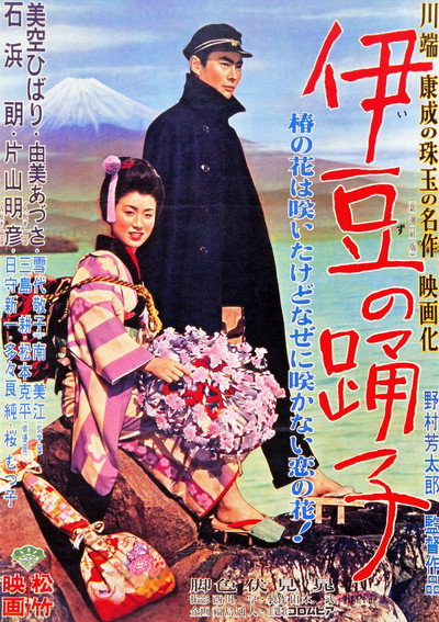 Póster de Izu no odoriko