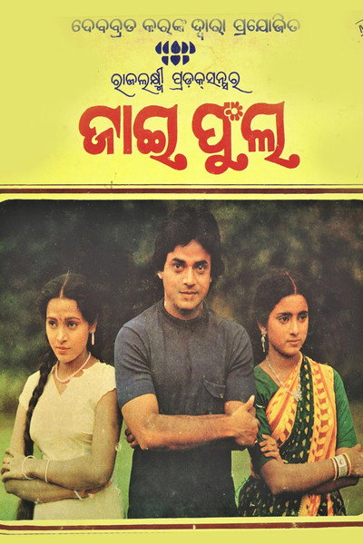 Póster de Jaaiphula