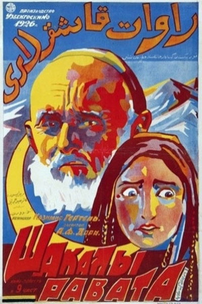 Póster de Jackals of Rawat