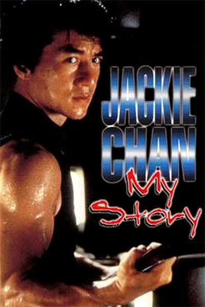 Póster de Jackie Chan: Mi historia