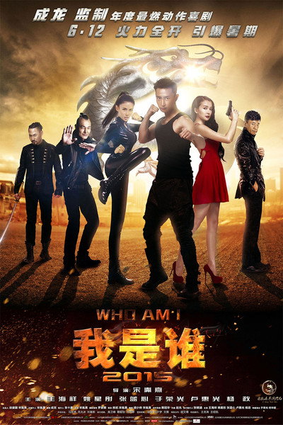 Póster de Jackie Chan Presents: Amnesia