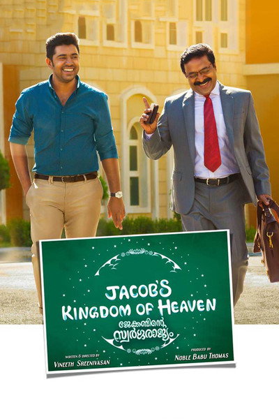 Póster de Jacobinte Swargarajyam