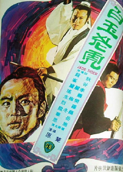 Póster de Jade Tiger