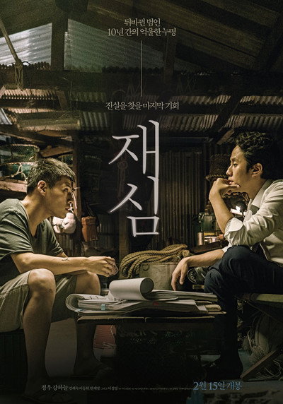 Póster de Jaesim