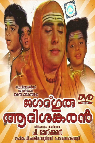 Póster de Jagadguru Aadi Sankaran
