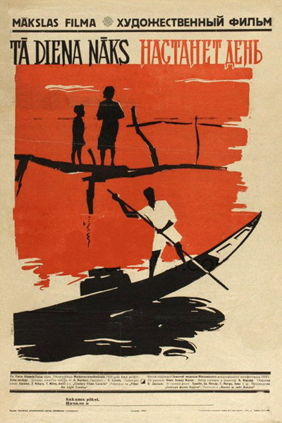 Póster de Jago Hua Savera