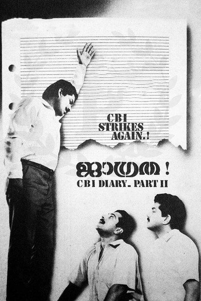 Póster de Jagratha