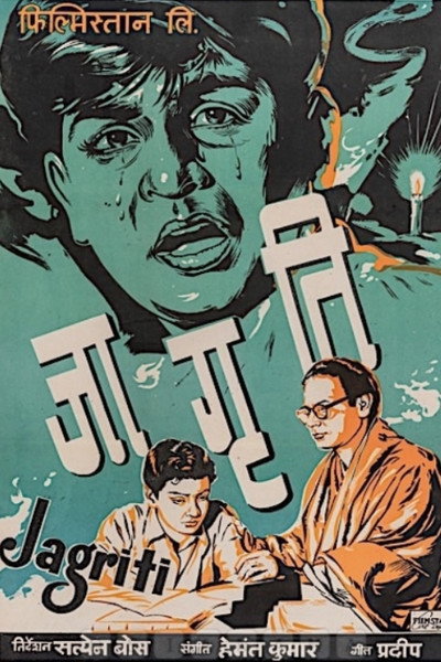 Póster de Jagriti