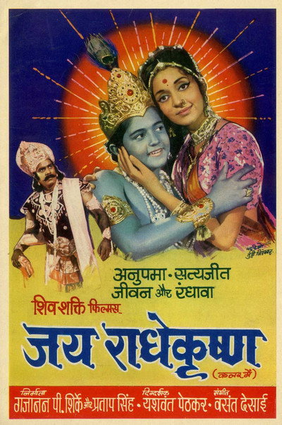 Póster de Jai Radhe Krishna