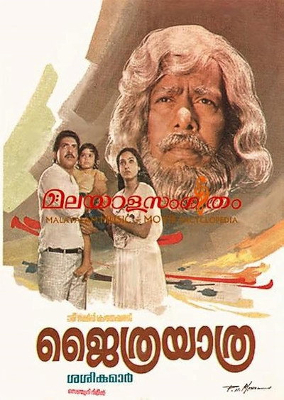 Póster de Jaithra Yaathra