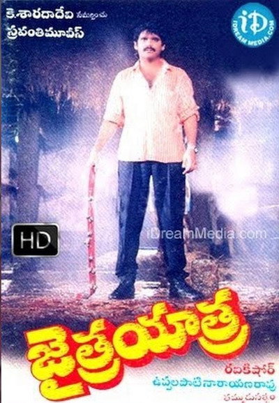 Póster de Jaitra Yatra
