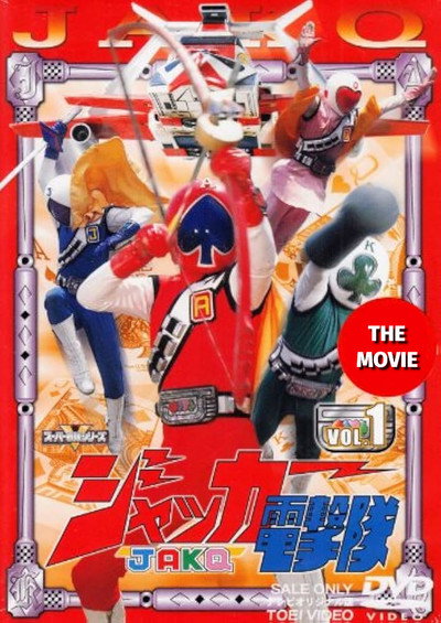 Póster de J.A.K.Q. Dengekitai the Movie