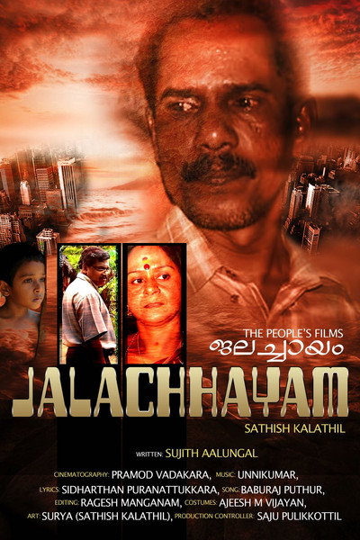 Póster de Jalachhayam